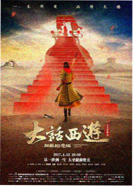 无间道